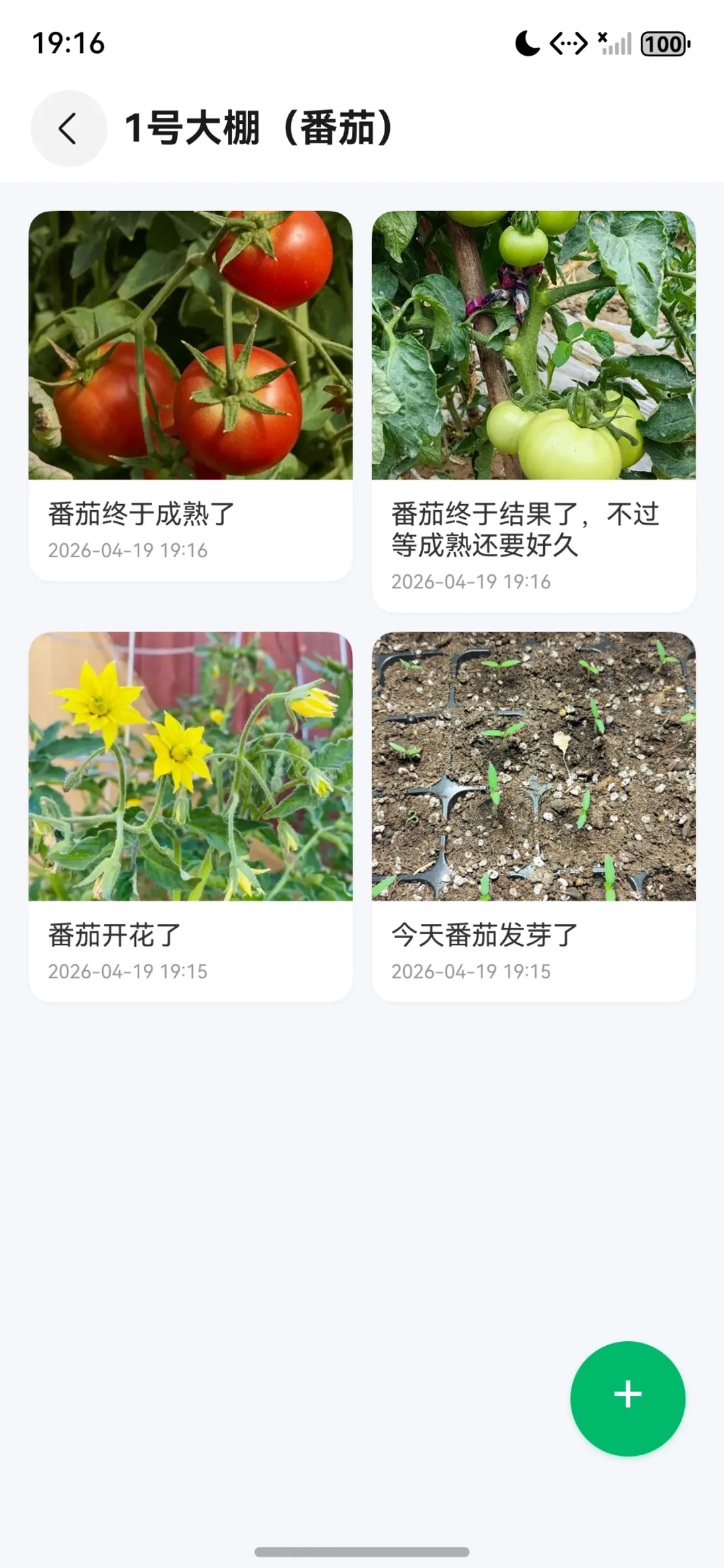 耘智截图8